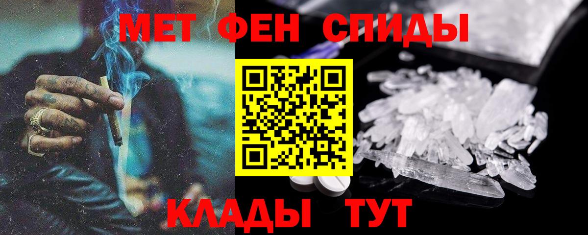 АМФЕТАМИН Premium Борисоглебск
