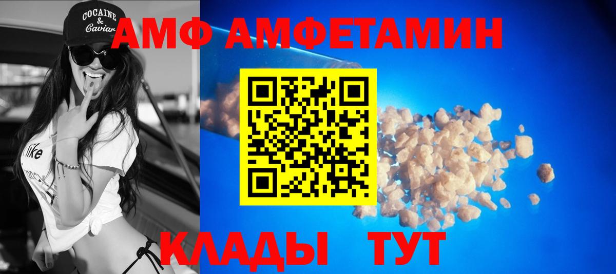 Amphetamine  Амфетамин  Вход с VPN  Борисоглебск  даркнет какой сайт  АМФ Premium 