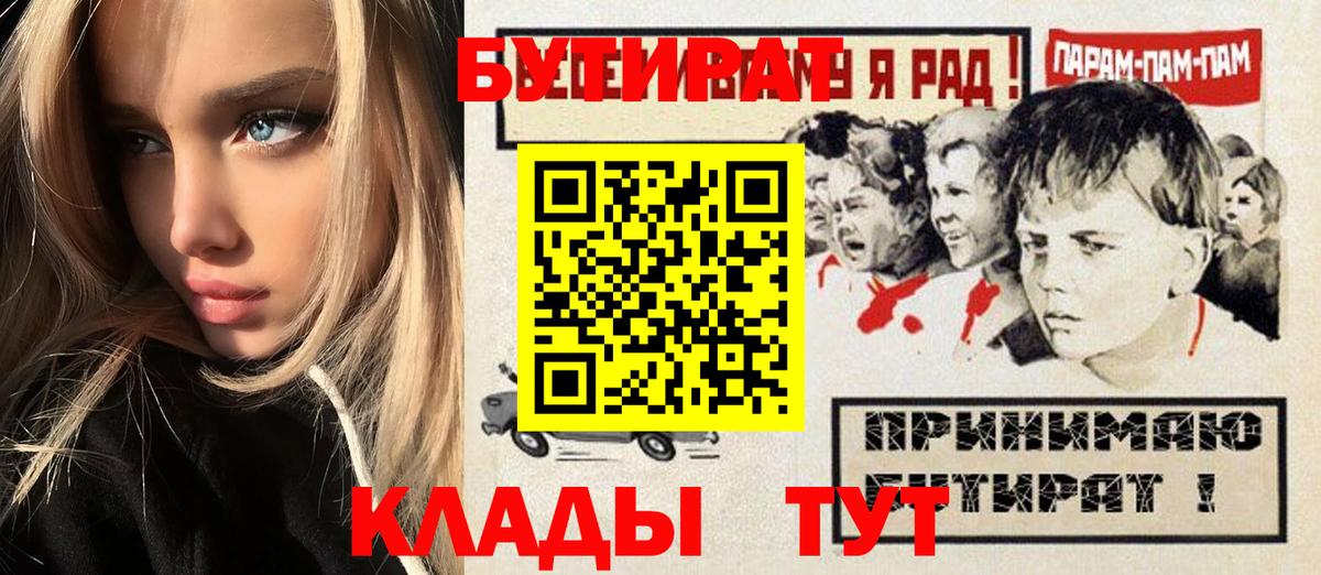 Бутират GHB Борисоглебск