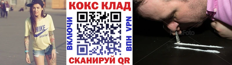 КОКАИН 99%  Борисоглебск 