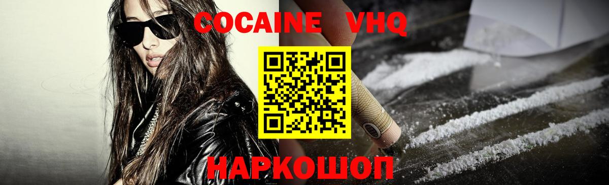 где продают   Cocaine 97%  Вход с VPN  Борисоглебск 
