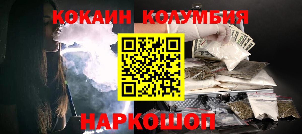 COCAIN Боливия Борисоглебск