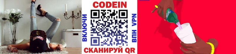 Codein Purple Drank  Борисоглебск 
