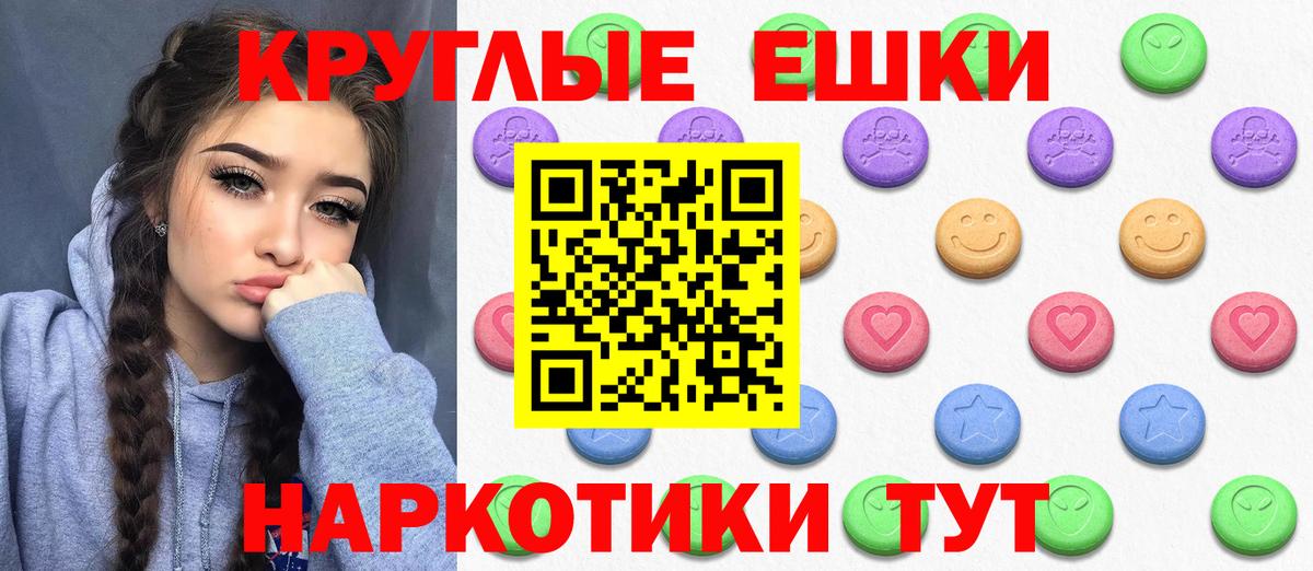 ЭКСТАЗИ MDMA  ЭКСТАЗИ 250 мг  Вход с VPN  ссылка на мегу ссылки  Борисоглебск  Ecstasy 