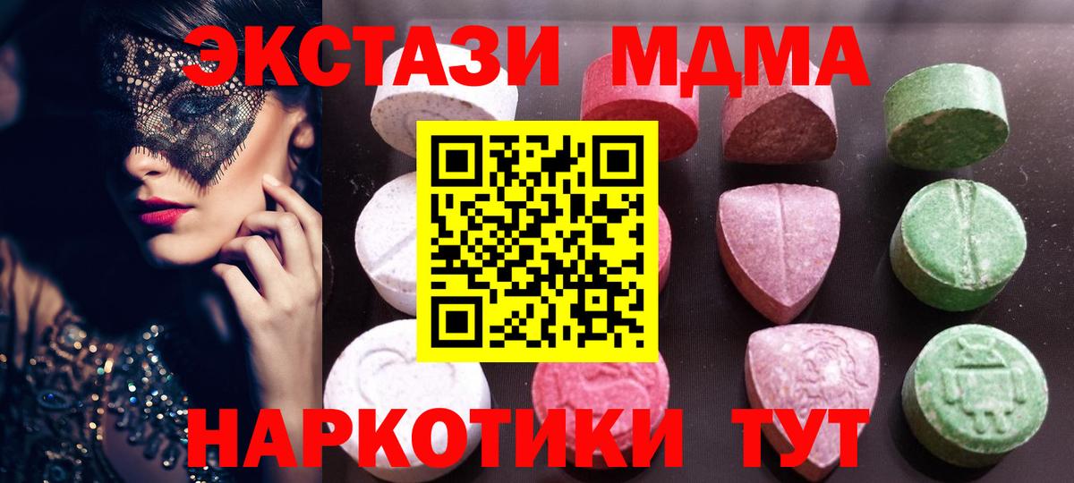 Ecstasy таблы Борисоглебск