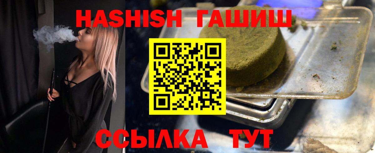 Гашиш hashish Борисоглебск