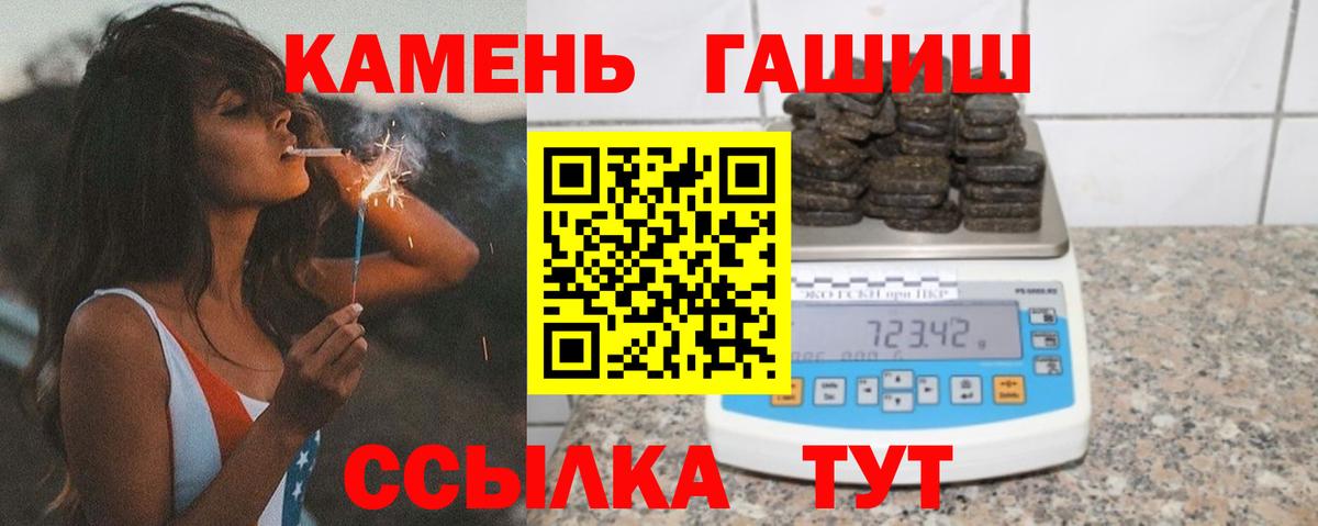 Борисоглебск  ГАШИШ VHQ  Вход с VPN 