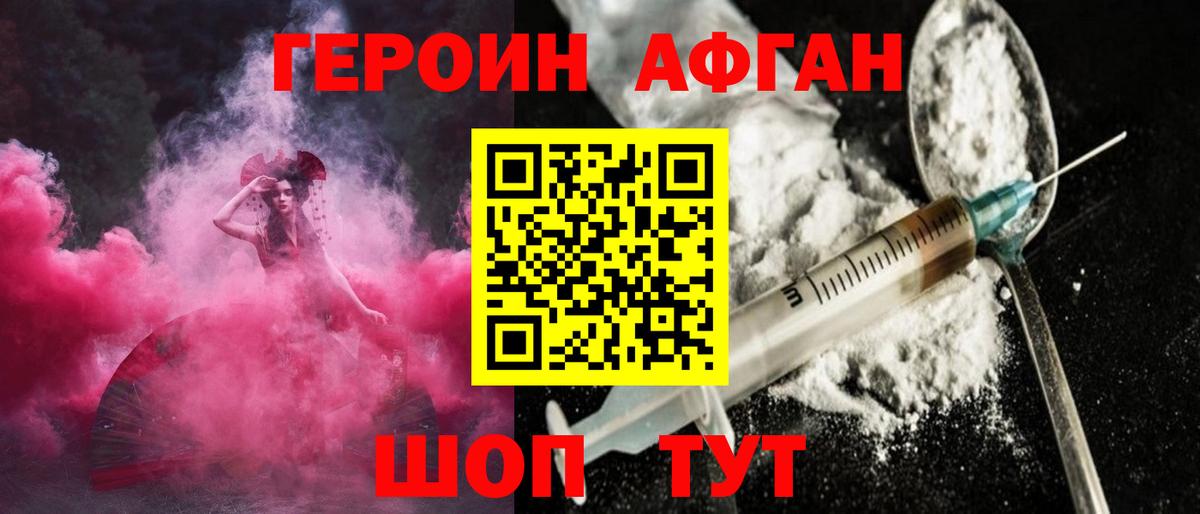 Борисоглебск  Героин  Вход с VPN  ГЕРОИН гречка 