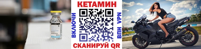 Кетамин ketamine  Борисоглебск 