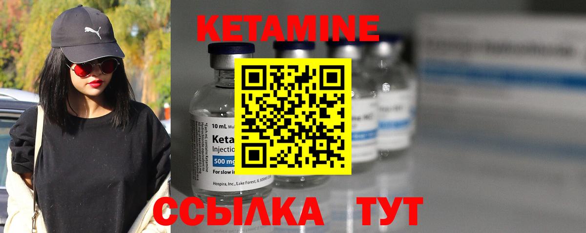 Кетамин VHQ  Кетамин VHQ  Вход с VPN  Борисоглебск 