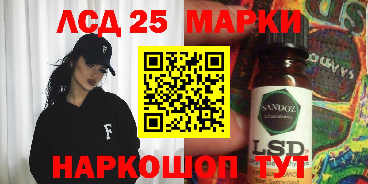 Борисоглебск  LSD-25 экстази кислота  blacksprut ТОР  ЛСД экстази кислота  Вход с VPN  LSD-25 экстази 