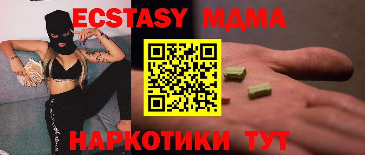 MDMA Molly Борисоглебск
