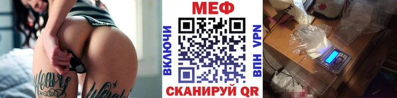 Мефедрон мука  закладки  Борисоглебск 
