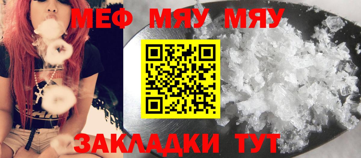 Мефедрон mephedrone  Вход с VPN  Борисоглебск  МЯУ-МЯУ  МЕФ VHQ 
