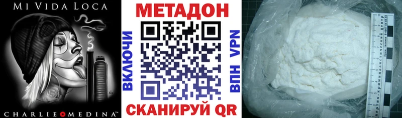 МЕТАДОН кристалл  Борисоглебск 