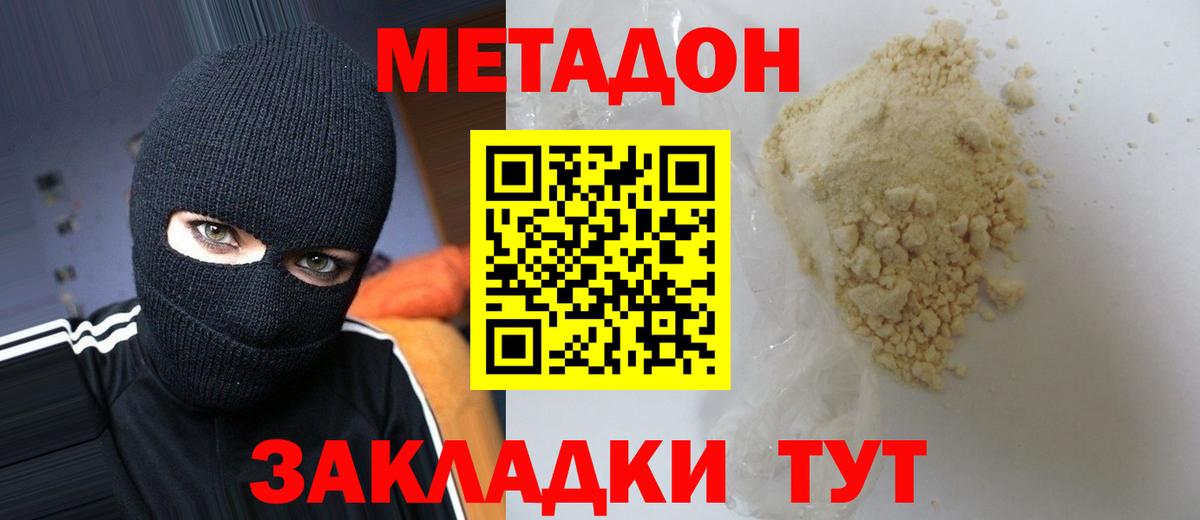 Борисоглебск  Метадон VHQ  Вход с VPN 