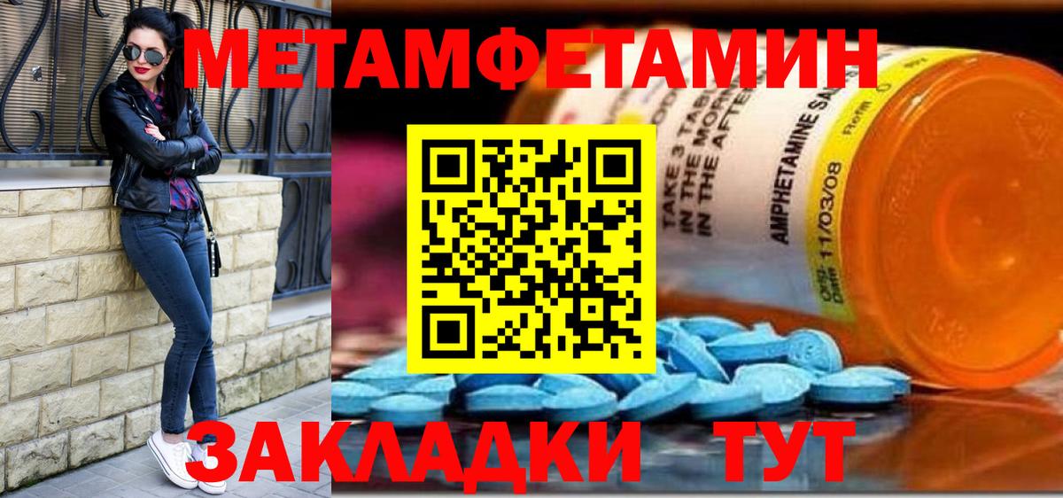 МЕТАМФЕТАМИН пудра Борисоглебск