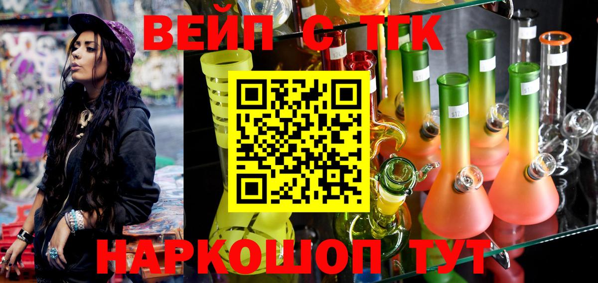 ТГК жижа Борисоглебск