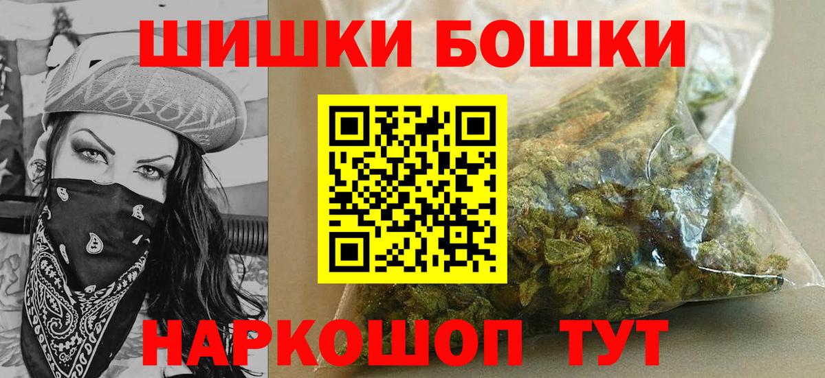Борисоглебск  Бошки марихуана SATIVA & INDICA  Вход с VPN  Бошки Шишки Ganja  МАРИХУАНА Bruce Banner 